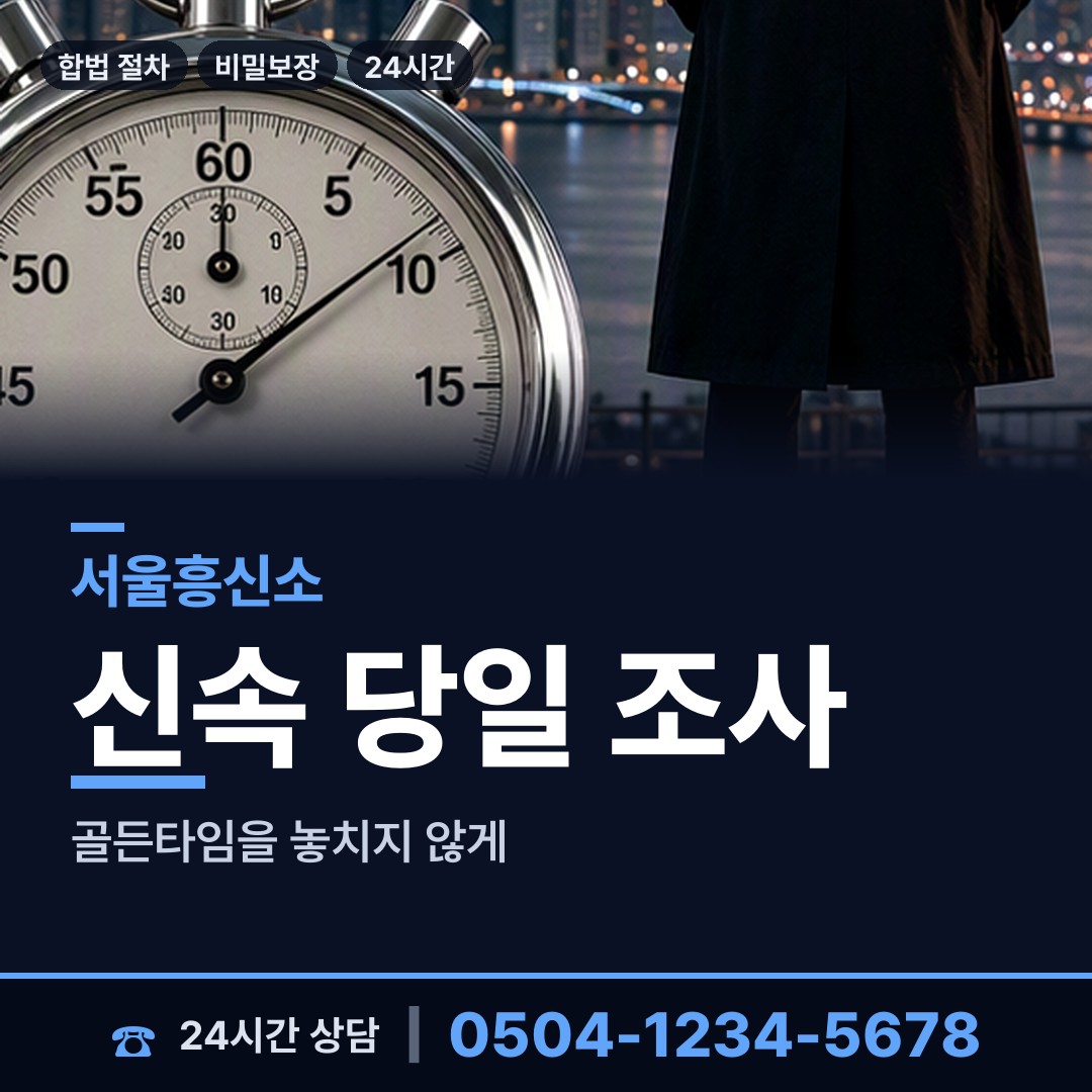 서울 양재2동 로맨스스캠 상담 안내