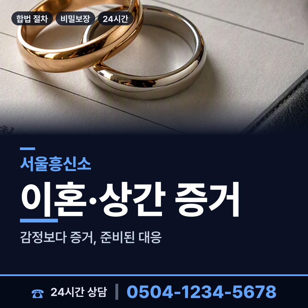 서울 양재2동 동창찾기 상담 안내