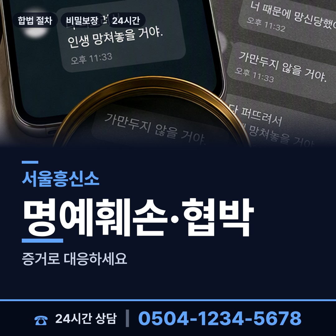 서울 양재2동 이혼소송증거 상담 안내