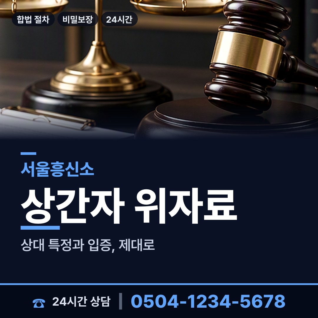 서울 양재2동 국제결혼조사 상담 안내