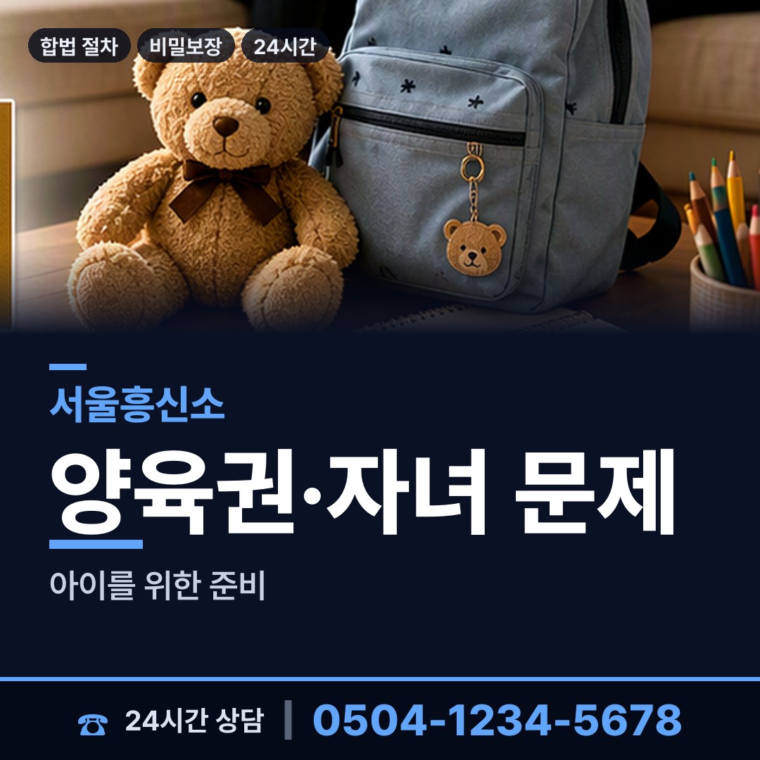 서울 양재2동 민간조사업 상담 안내